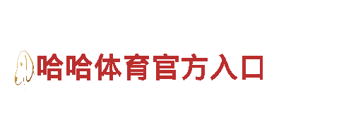 探索亚搏vip，尽享美丽风景和丰富文化！